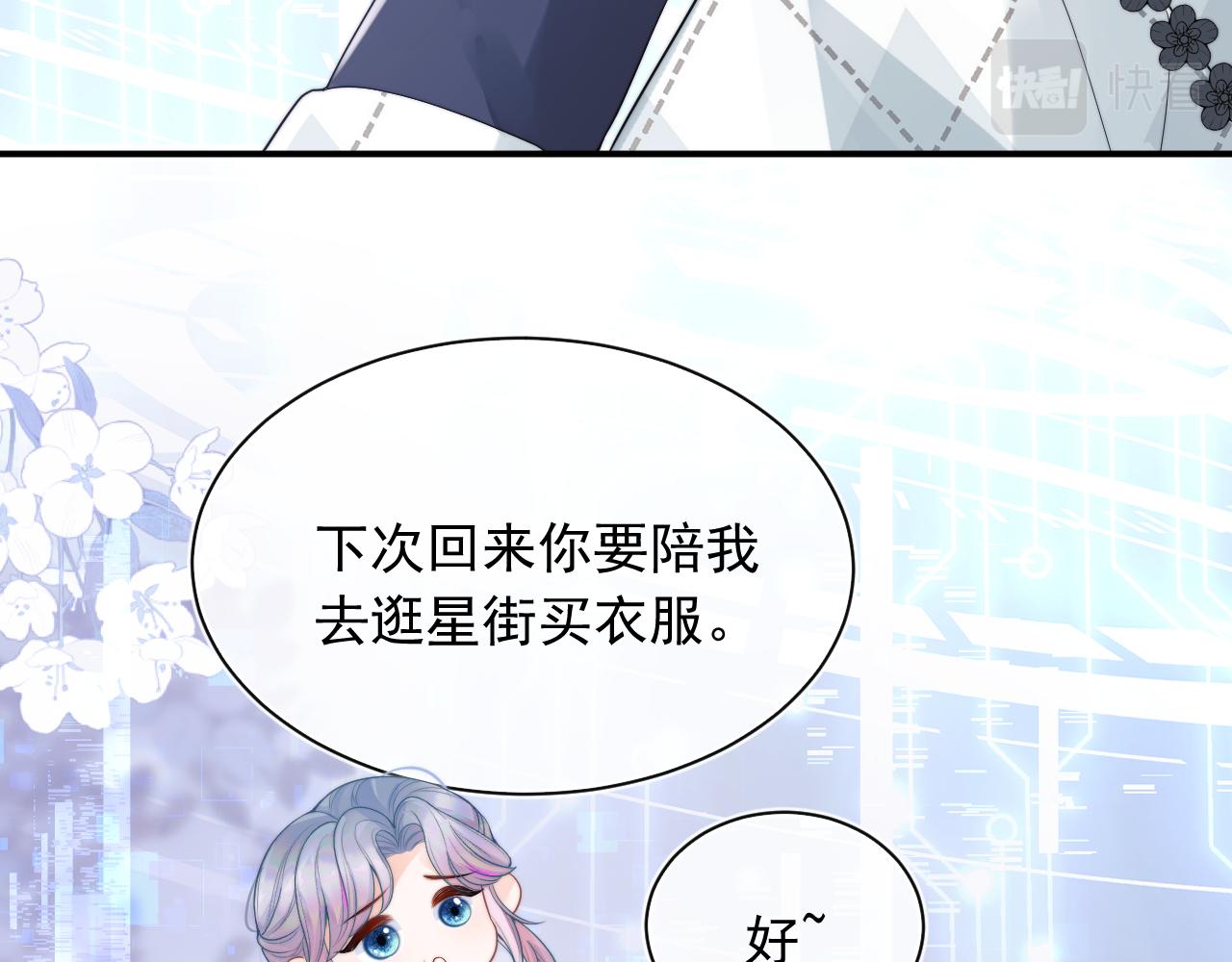 第8话 两人共处一室28