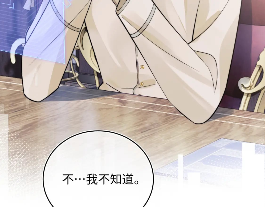 第38话 一定要等我26