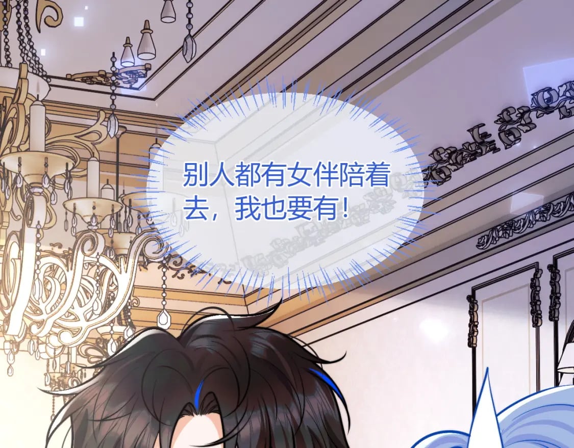 第46话 只有你才行75