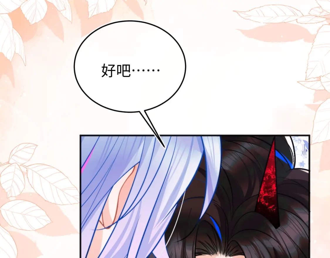 第40话 想和宝宝贴贴~65