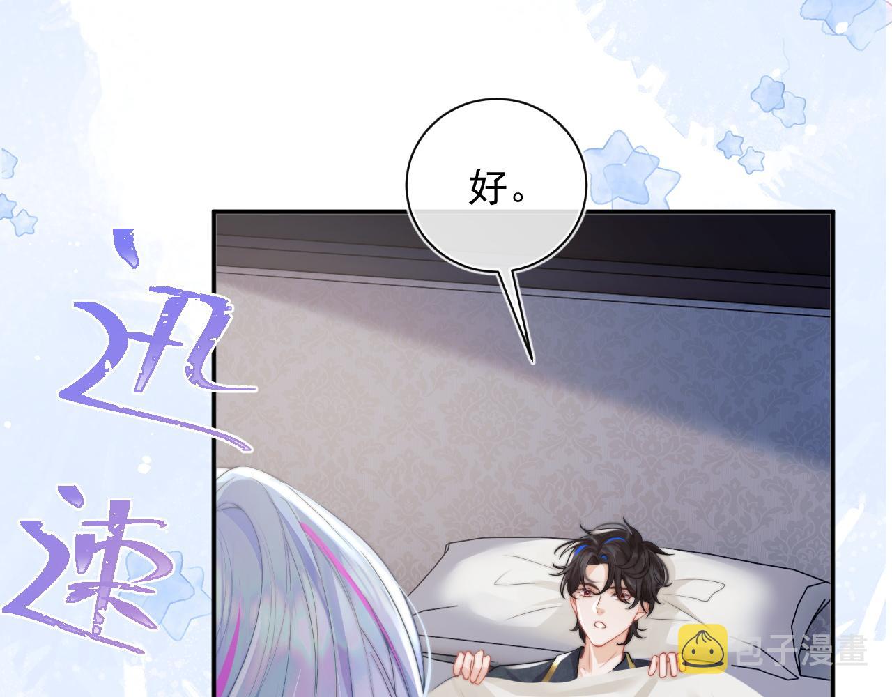 第9话 工作也要吃糖33