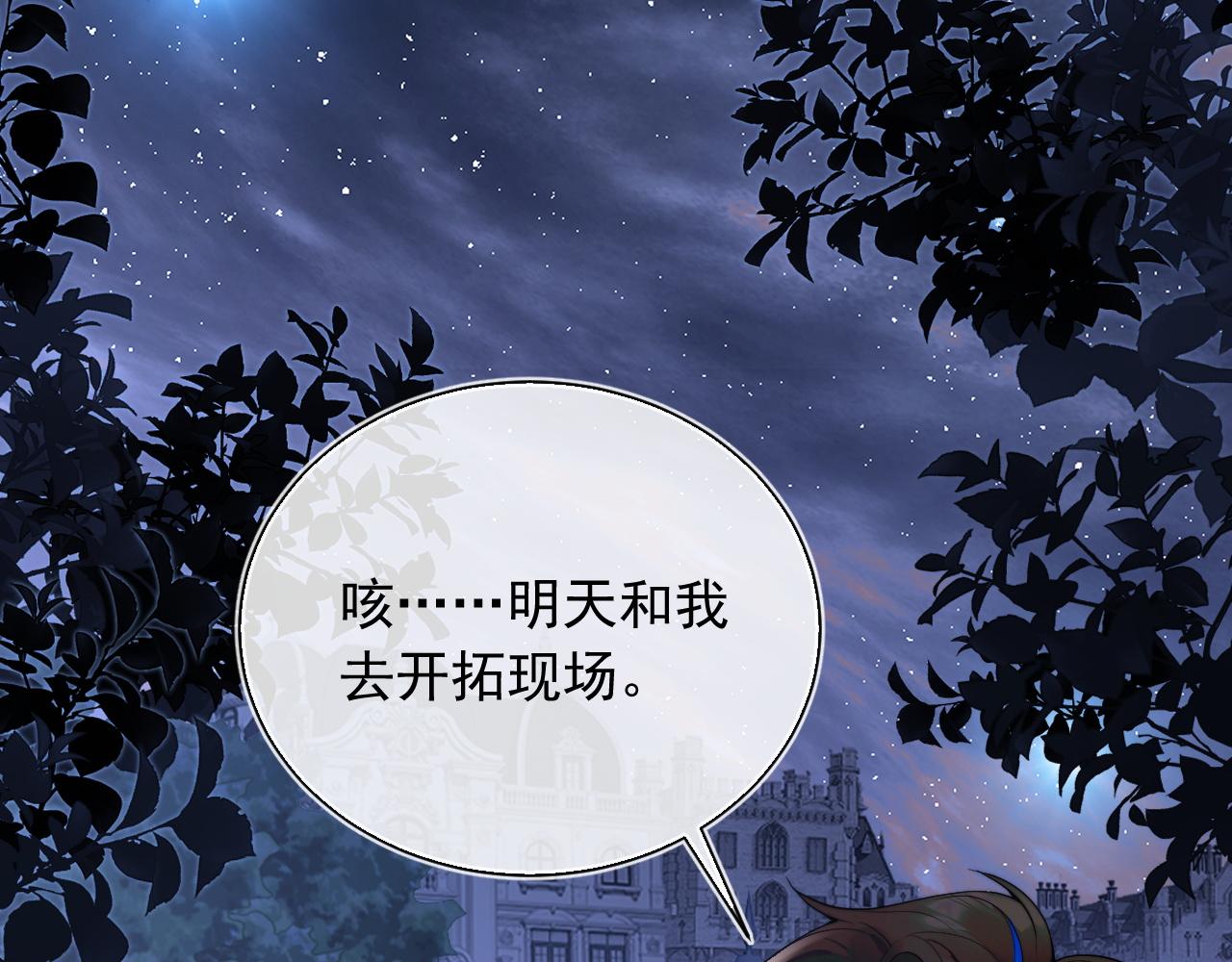 第11话 冷酷上司变身成小魅魔6