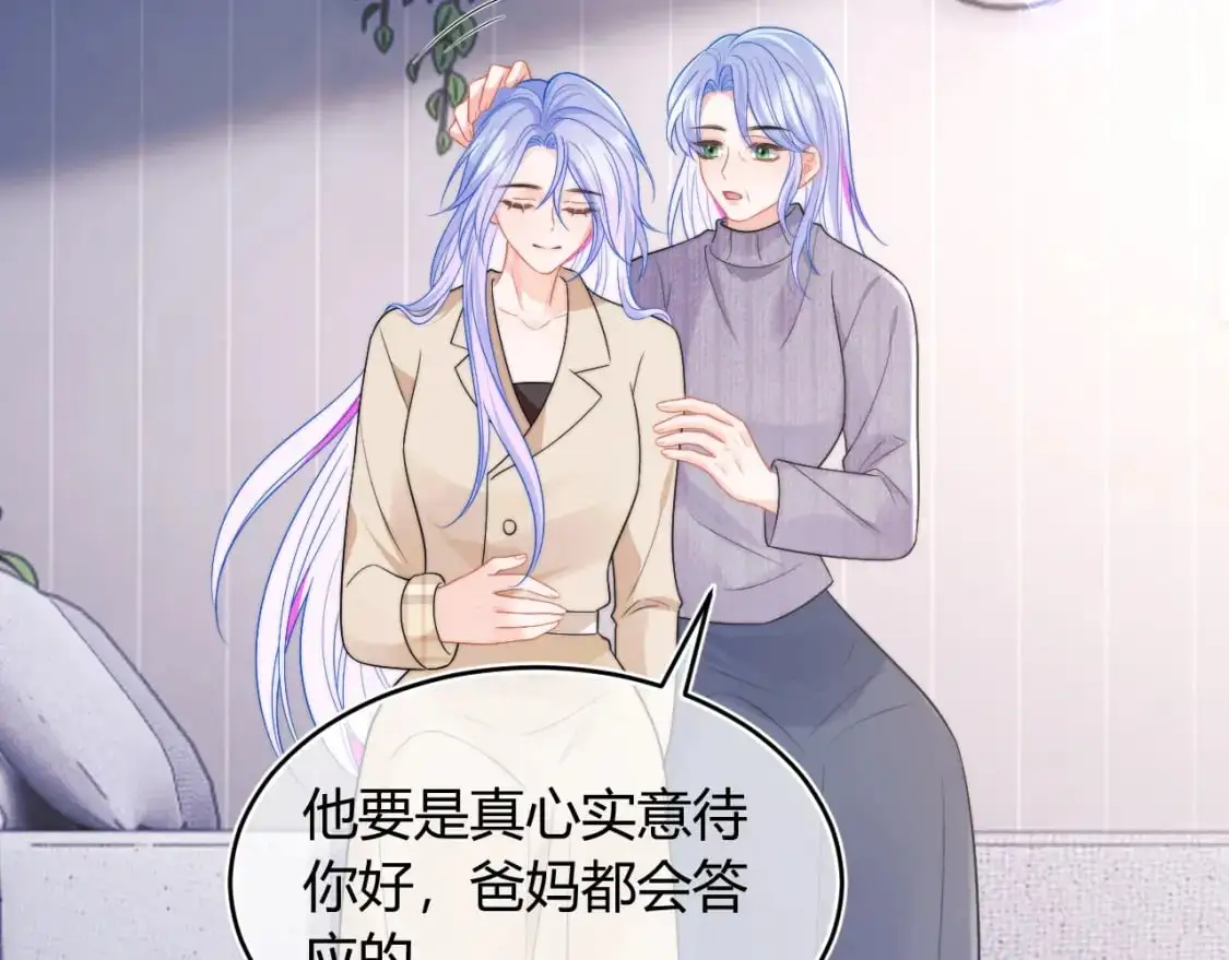 第56话 假扮未婚夫？53