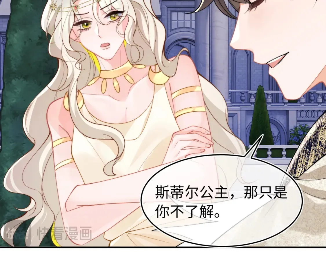 第71话 暗域再会39