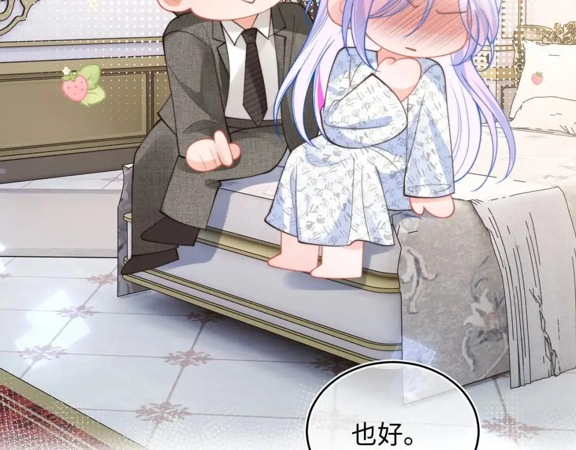 第60话 叫宝贝还是老婆呢？63