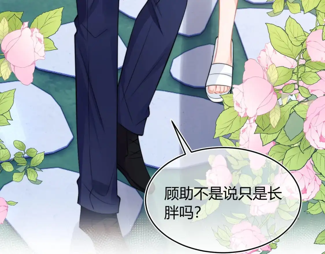 第52话 秘密要被发现啦79