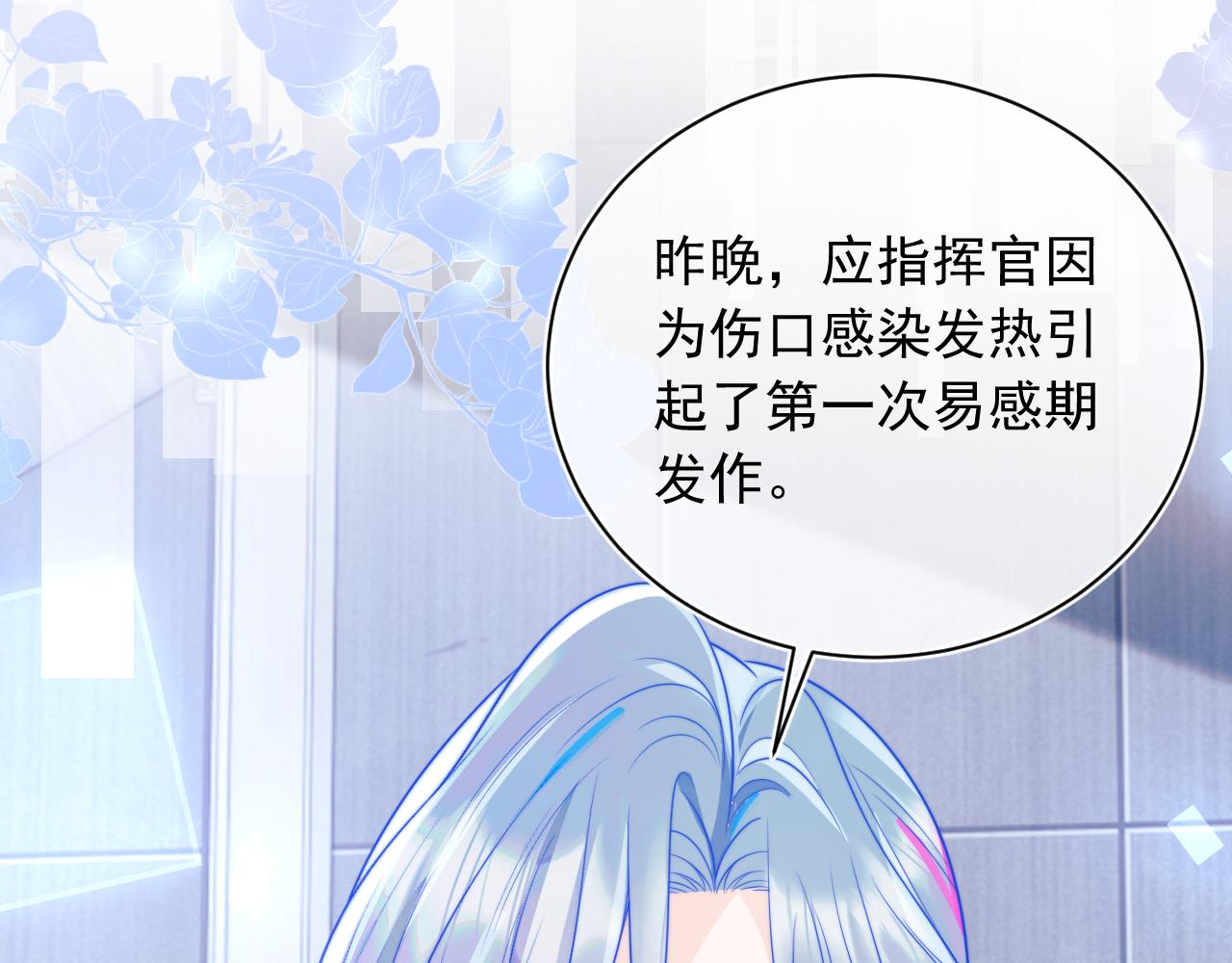 第3话 共度一晚65