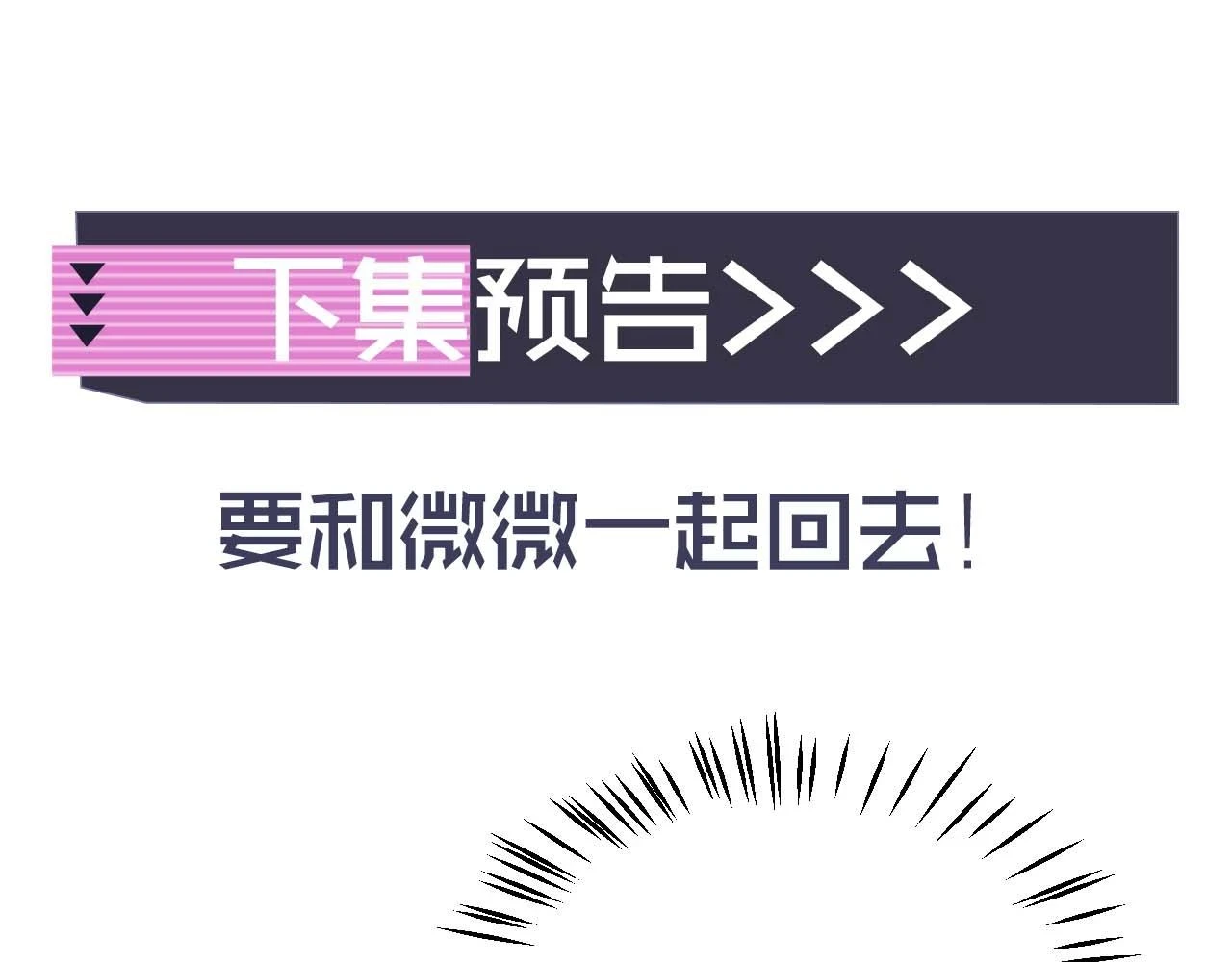 第18话 小魅魔要被接走了？！107