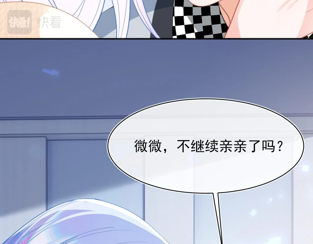 第17话 惩罚小魅魔79