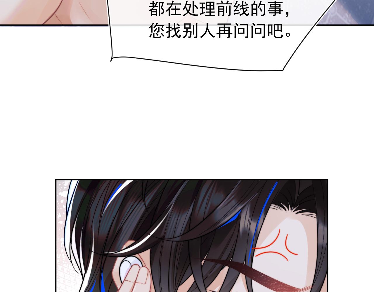 第4话 指挥官的小秘密16