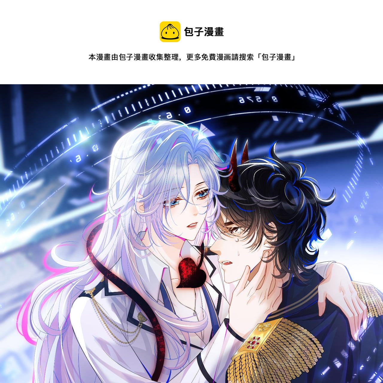第5话 特助要去相亲？0