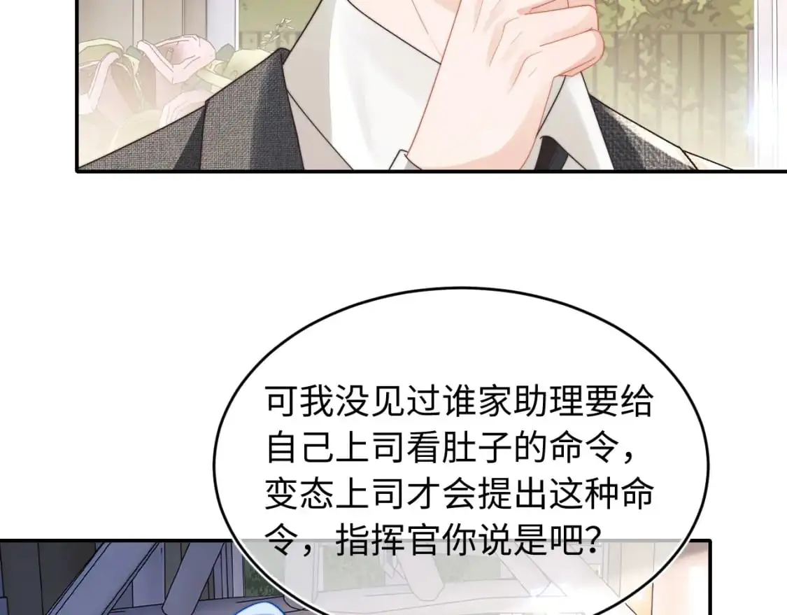 第58话 想要摸一下肚子74