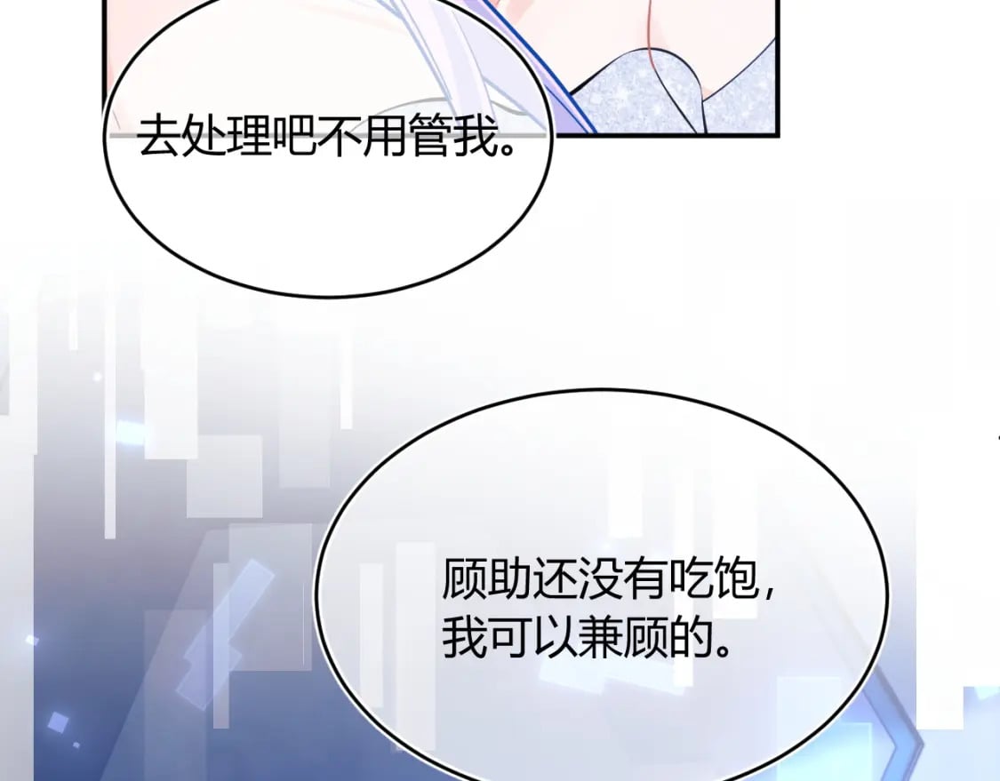 第50话 就问你怕不怕24