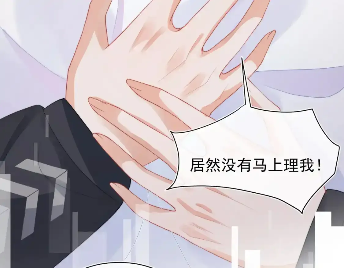 第12话 上司晚上找我哭唧唧112