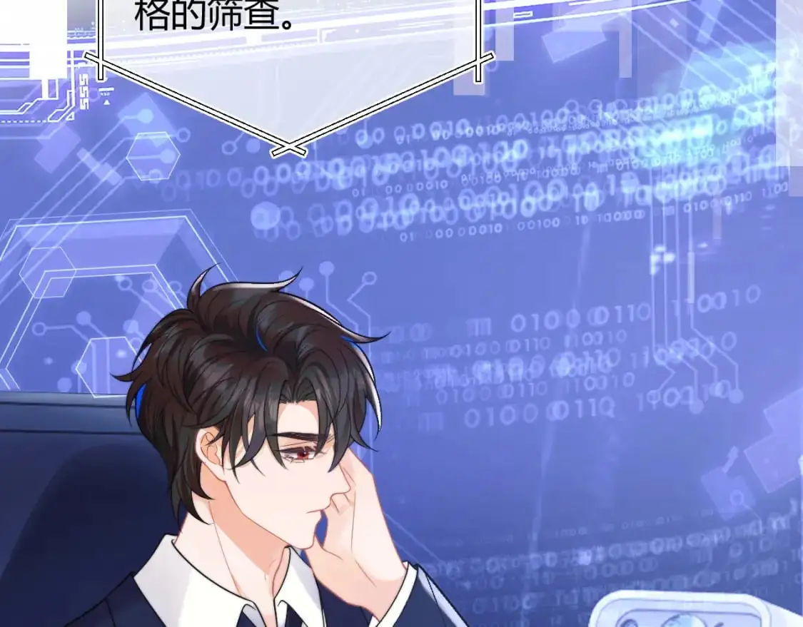 第56话 假扮未婚夫？83