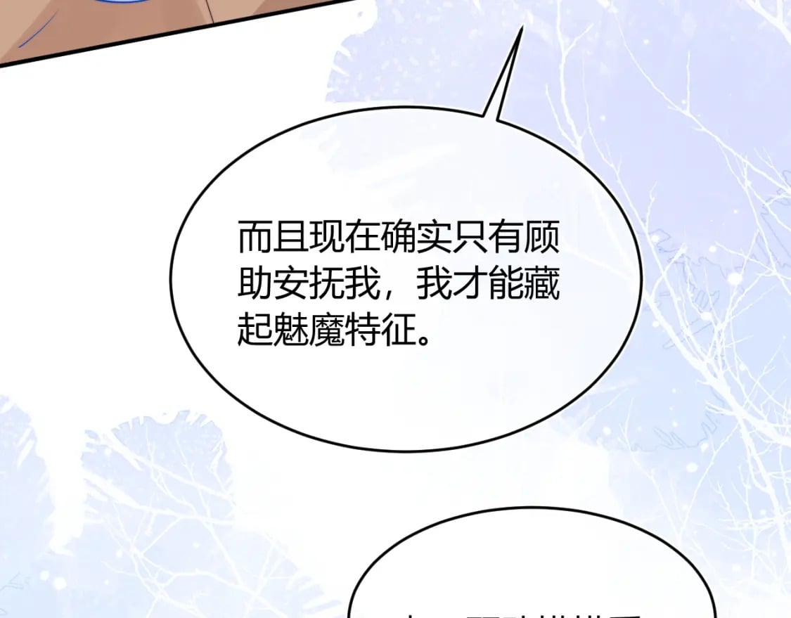 第45话 肚子怎么了？23