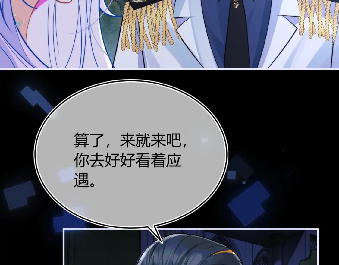 第47话 傲娇上司75