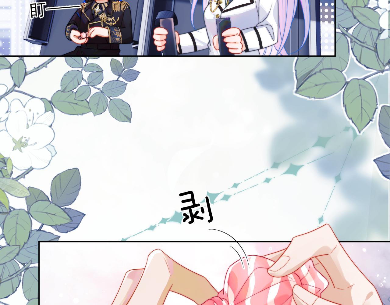 第5话 特助要去相亲？12
