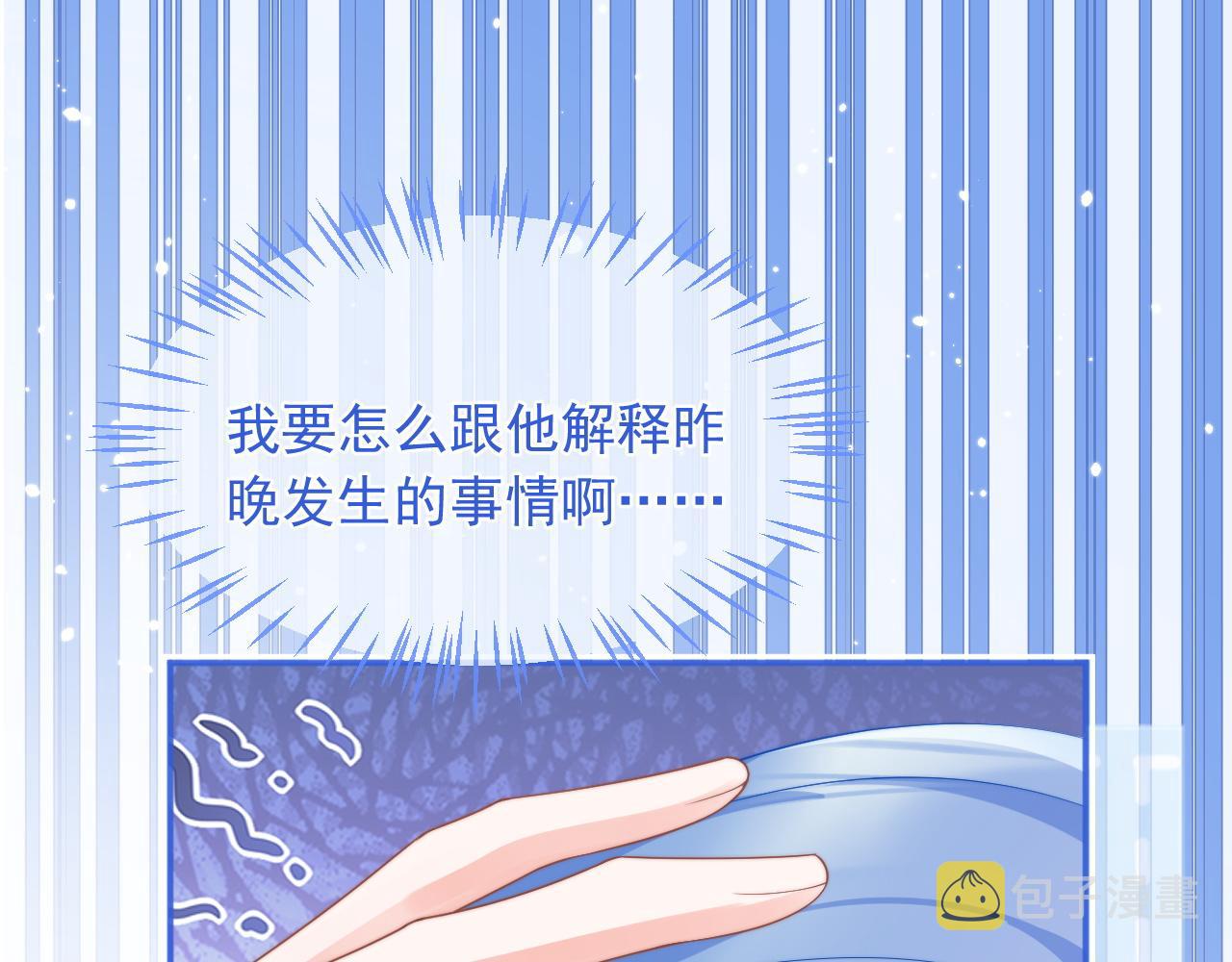 第13话 上司对我撒娇求抱抱90