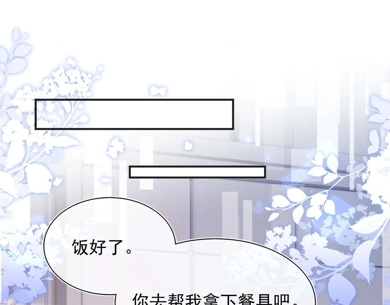第19话 小魅魔的信任4