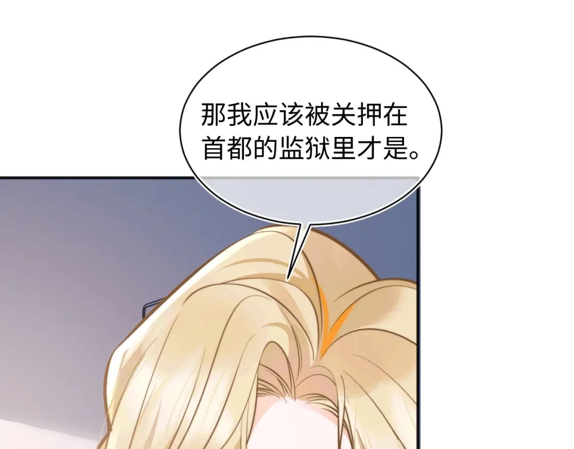 第36话 秘密被知道了？22