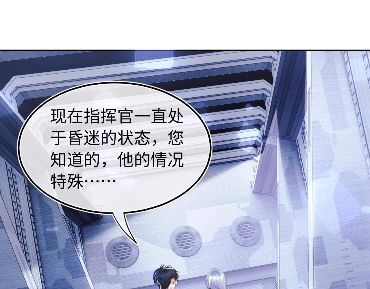 第1话 高冷指挥官在我怀里哭唧唧71