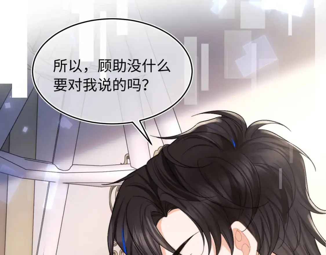 第58话 想要摸一下肚子25