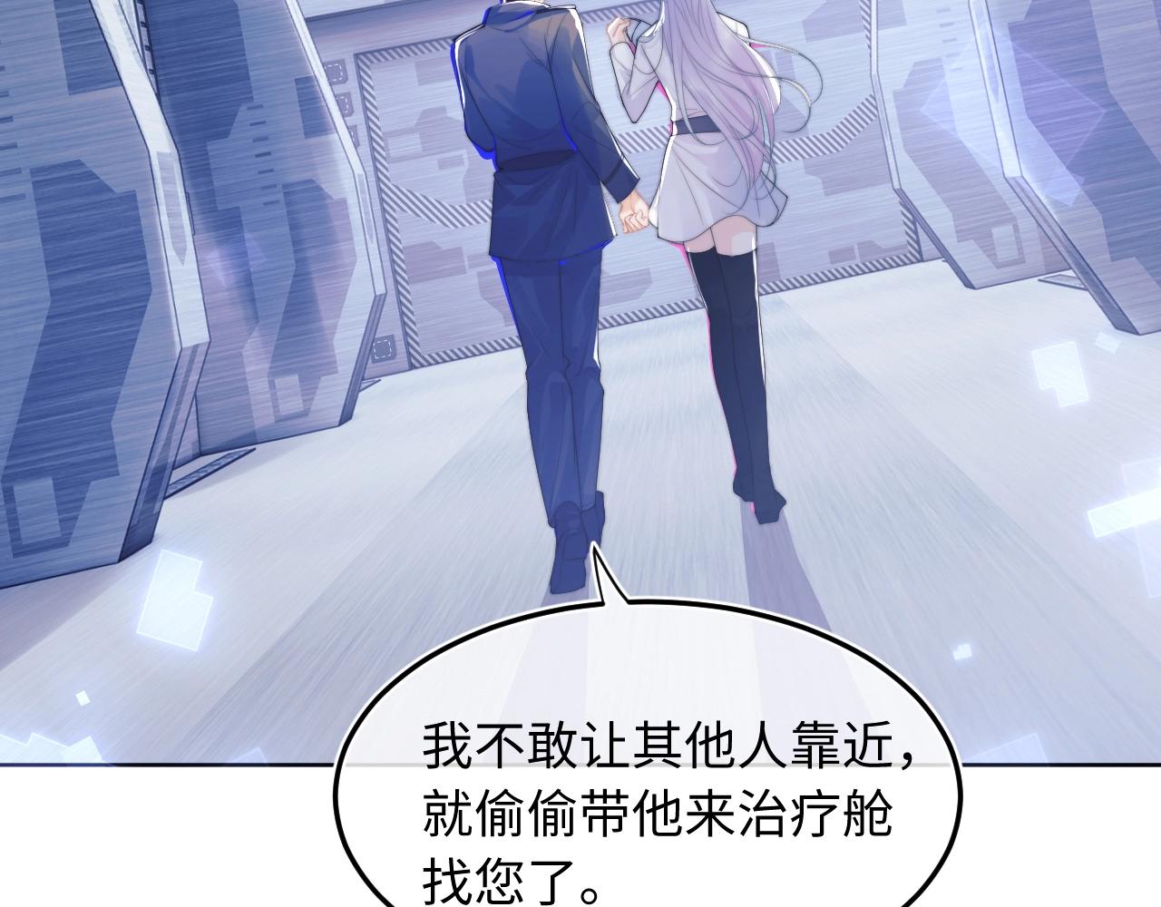 第1话 高冷指挥官在我怀里哭唧唧72