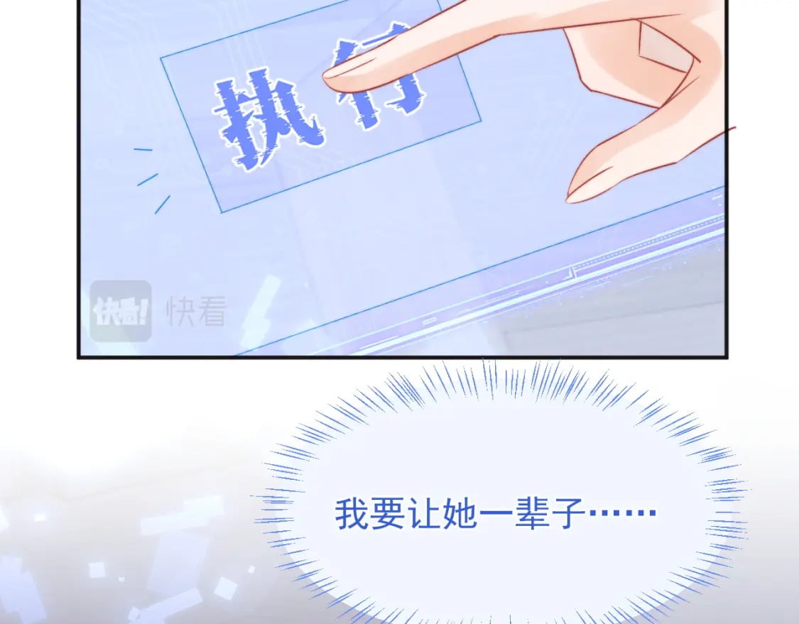 第26话 指挥官的求婚方式25