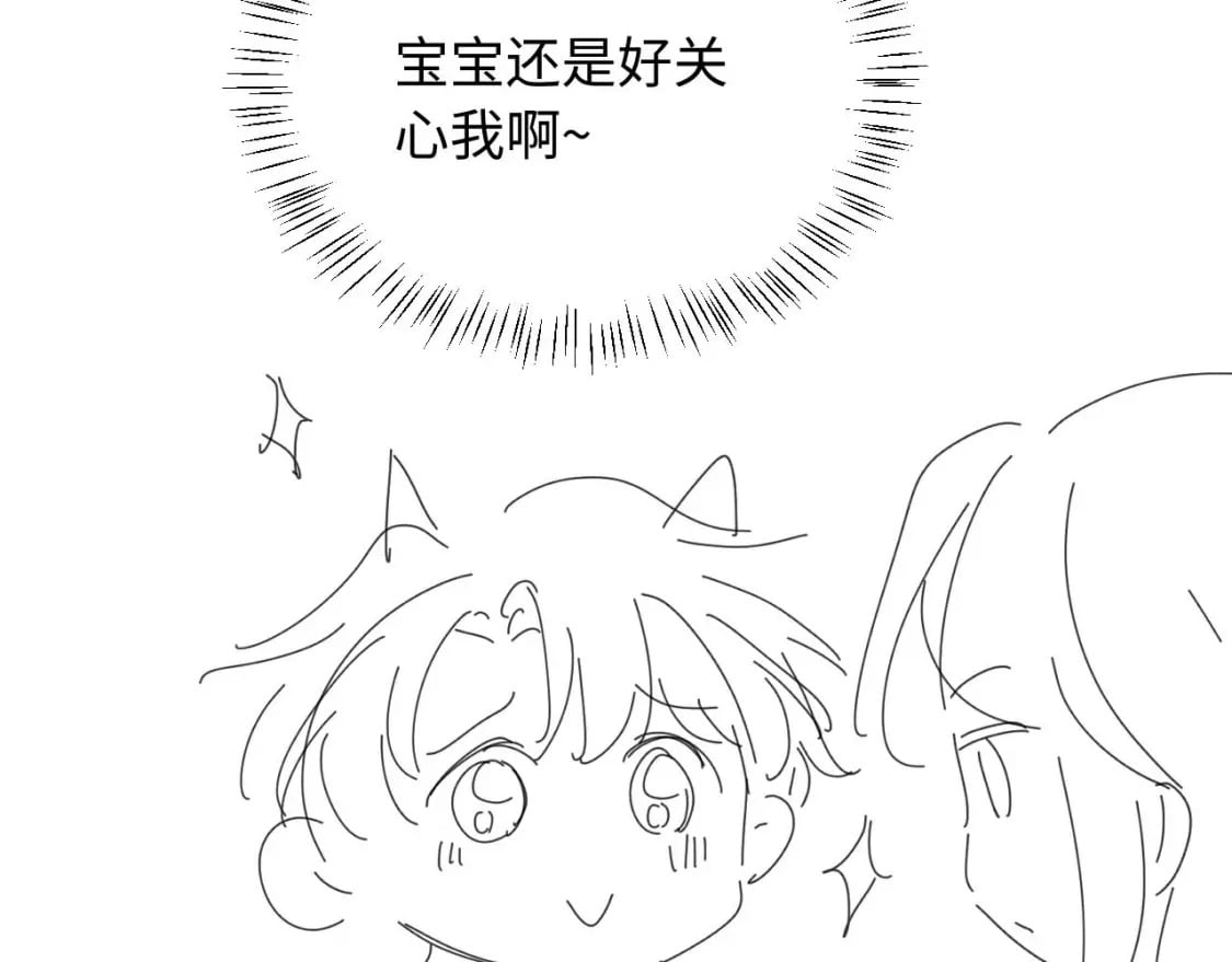 第41话 保护宝宝~89
