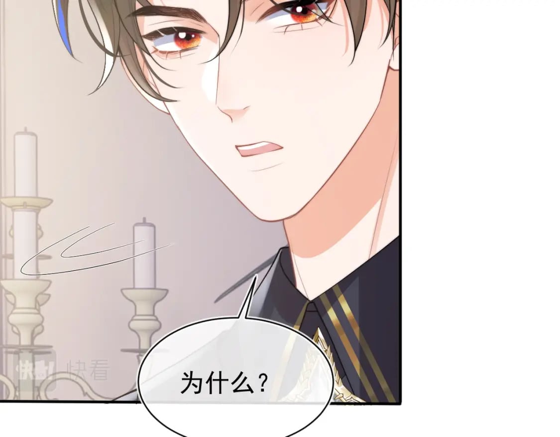 第21话 占有欲？8