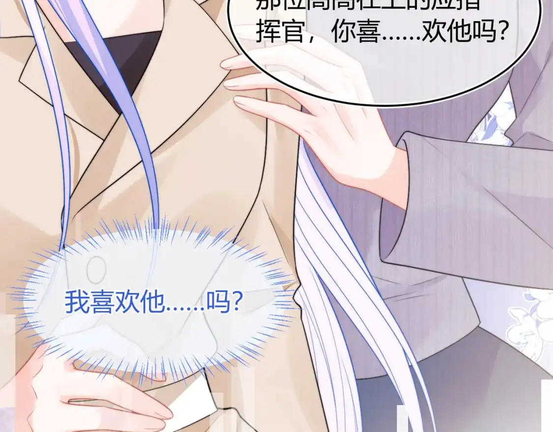 第56话 假扮未婚夫？48