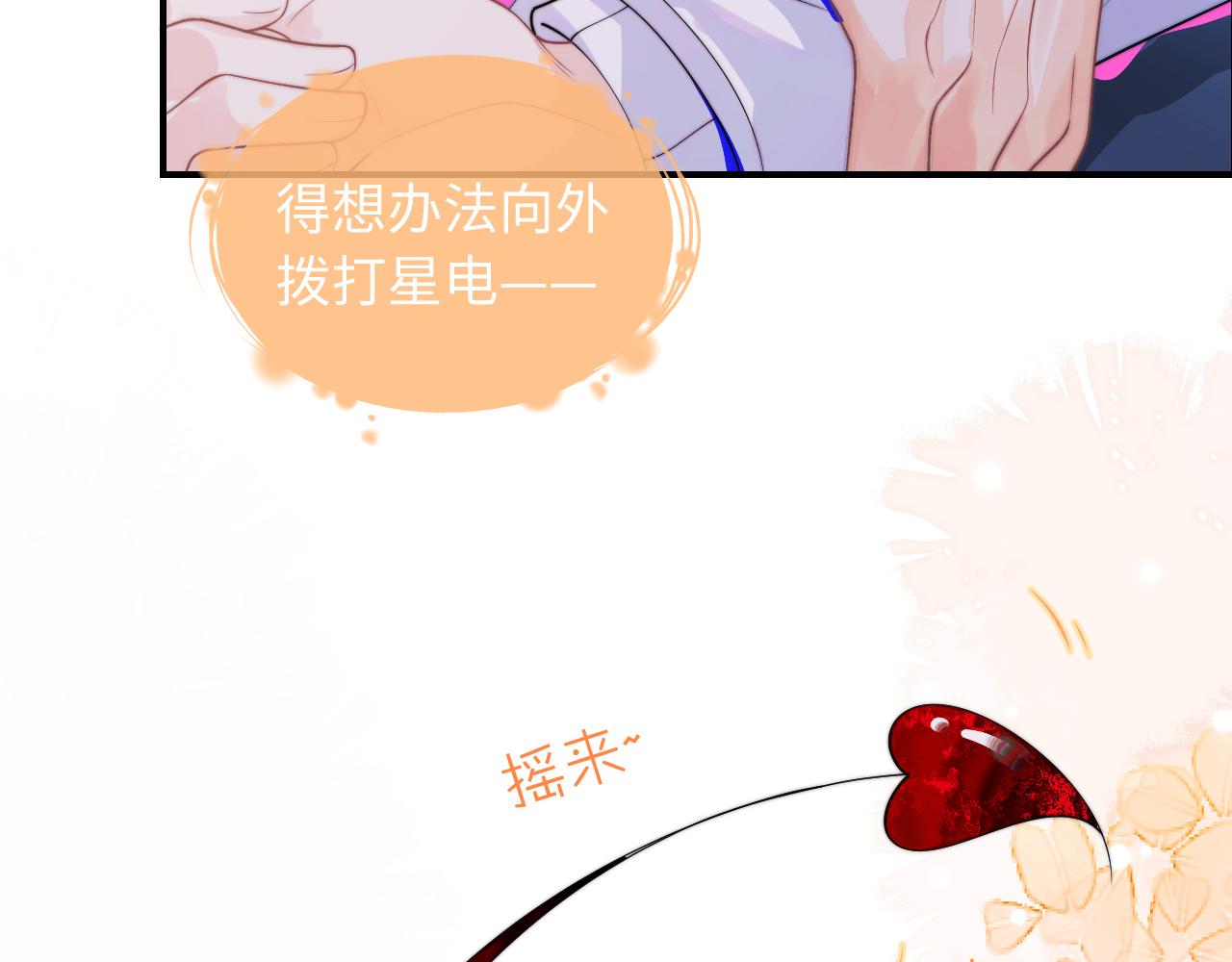 第1话 高冷指挥官在我怀里哭唧唧129