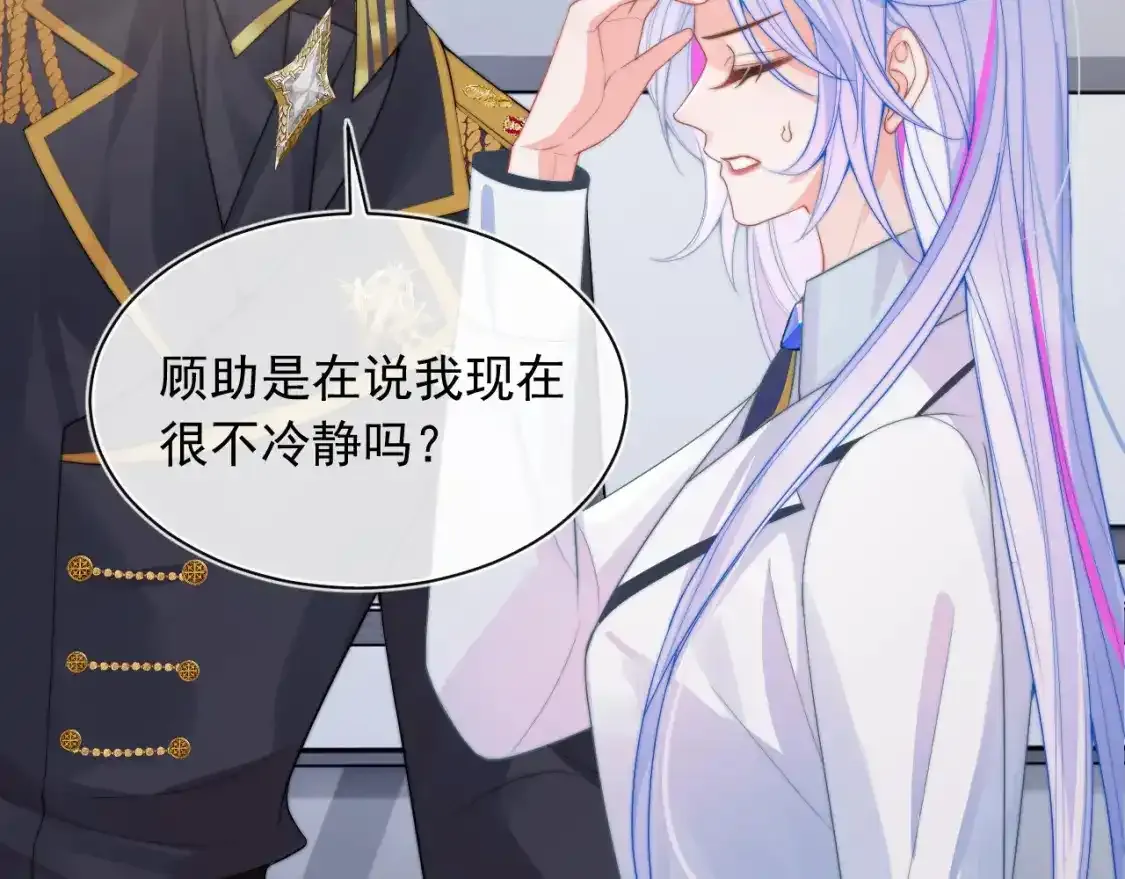 第12话 上司晚上找我哭唧唧42