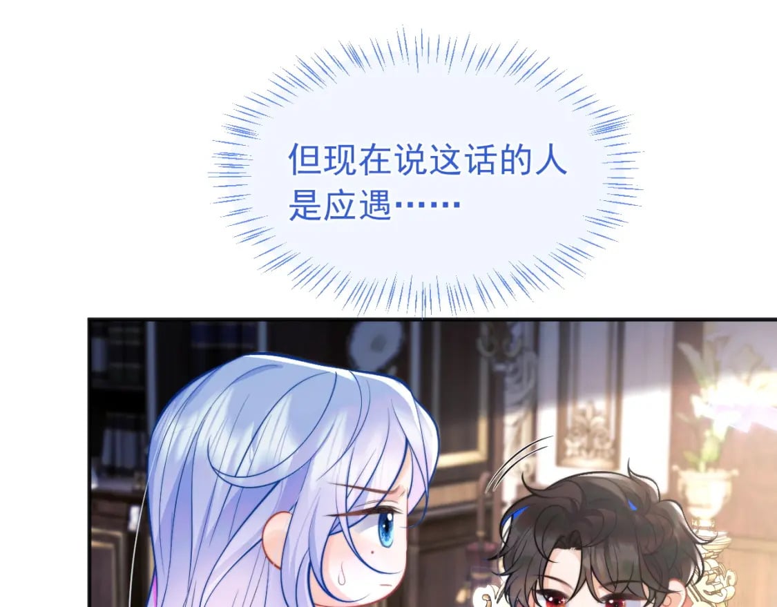 第31话 求婚失败33