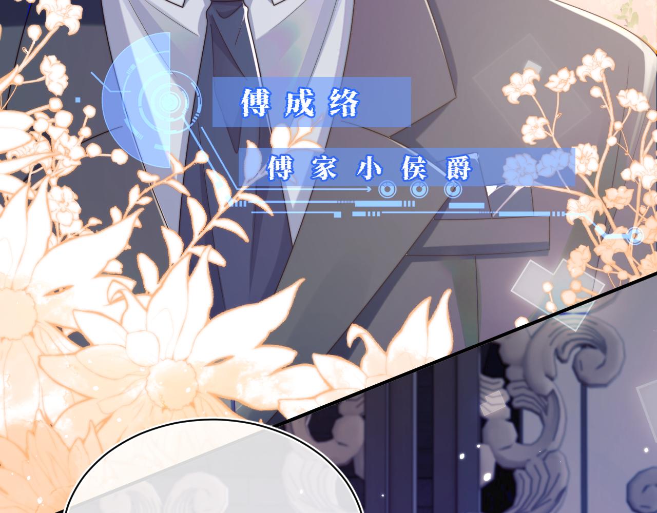 第6话 开战舰来抢特助8