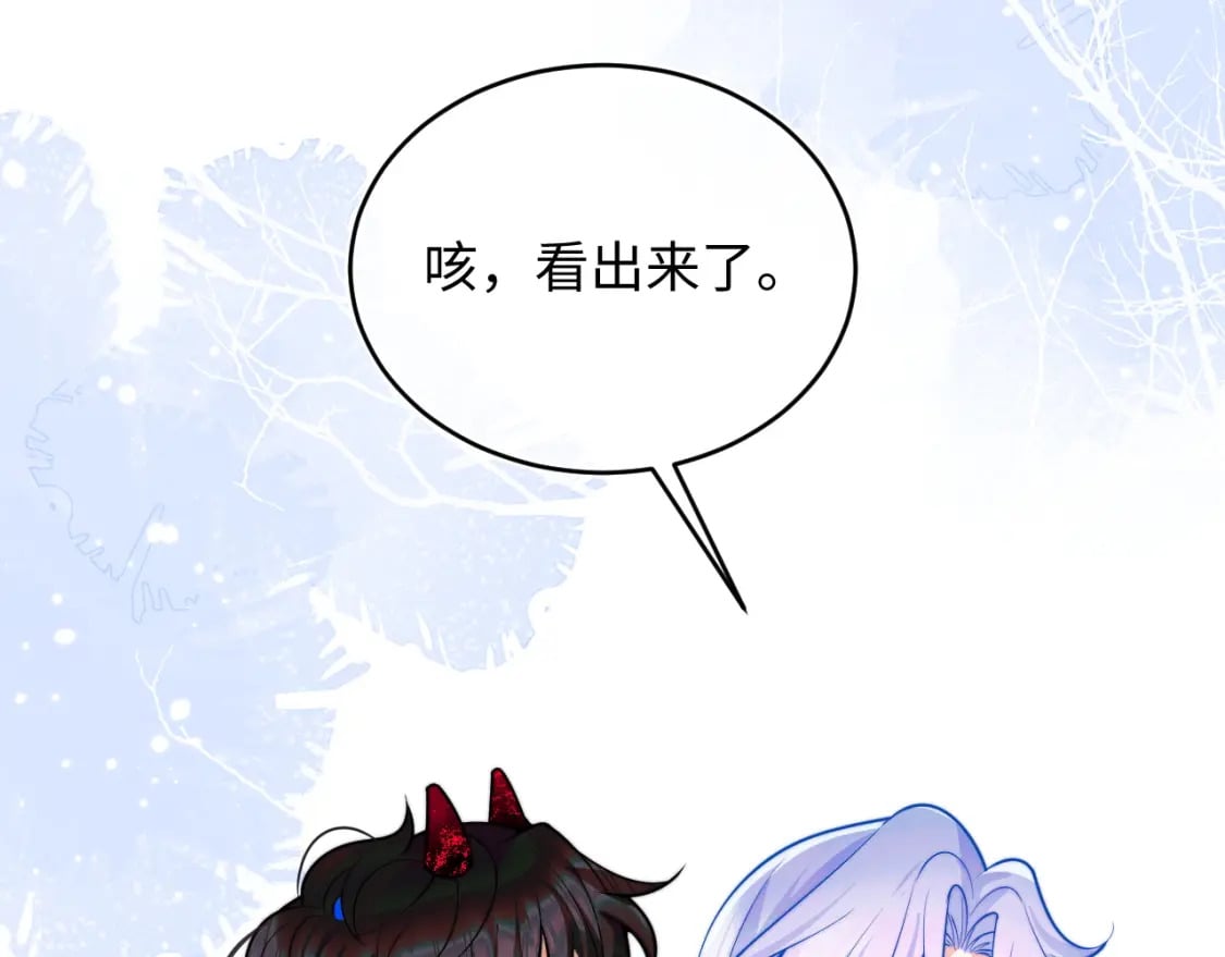 第42话 心机小魅魔想贴贴59