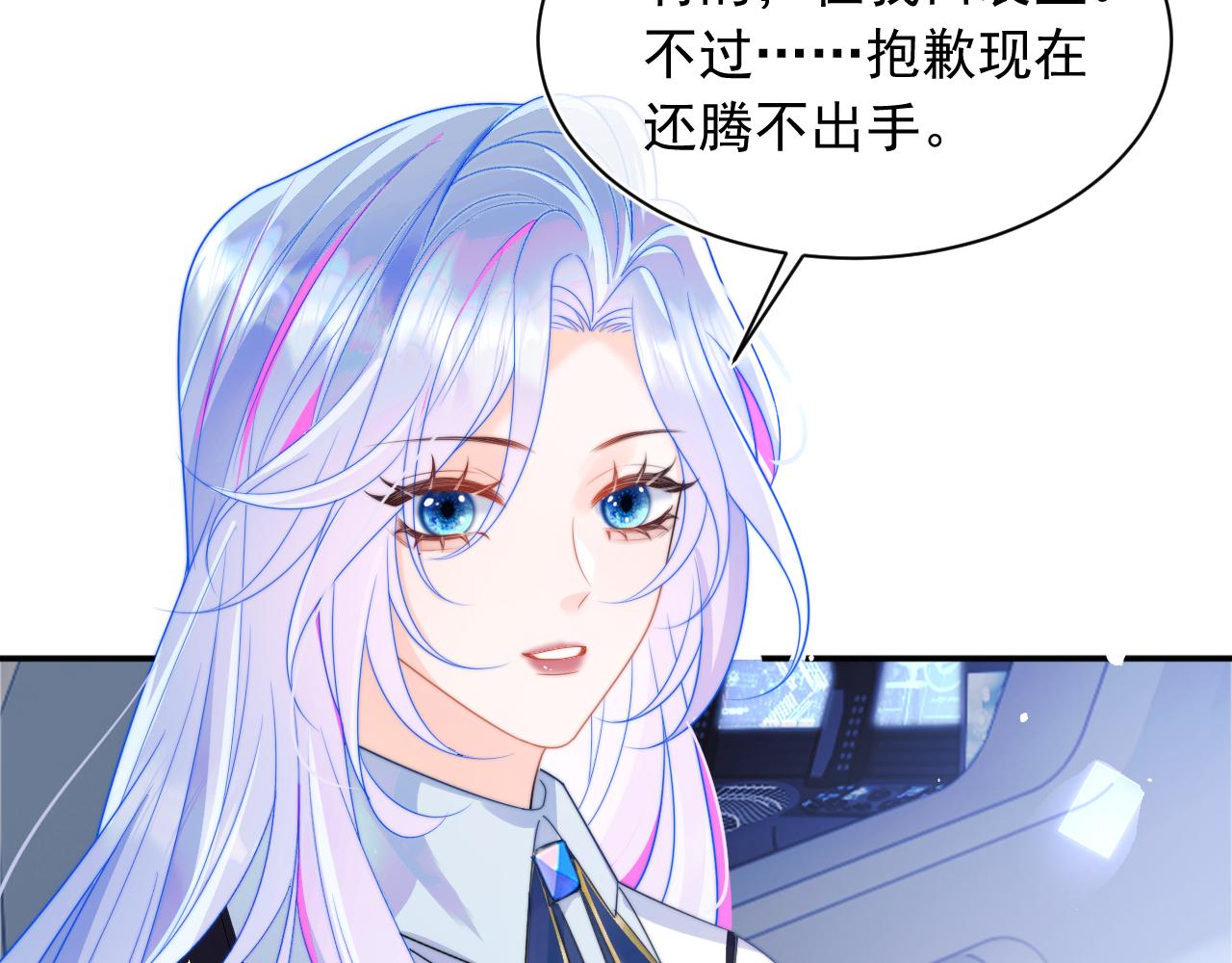 第4话 指挥官的小秘密87