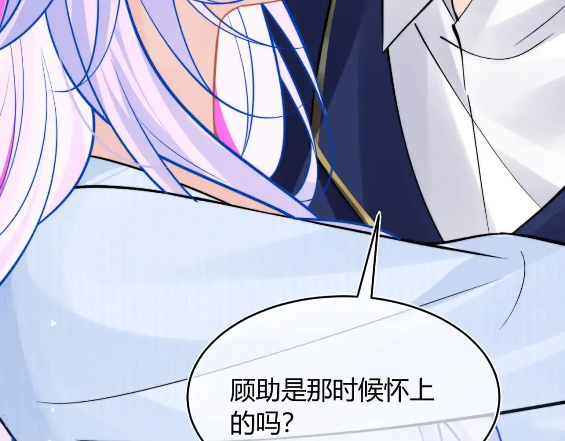 第53话 顾助的小秘密98