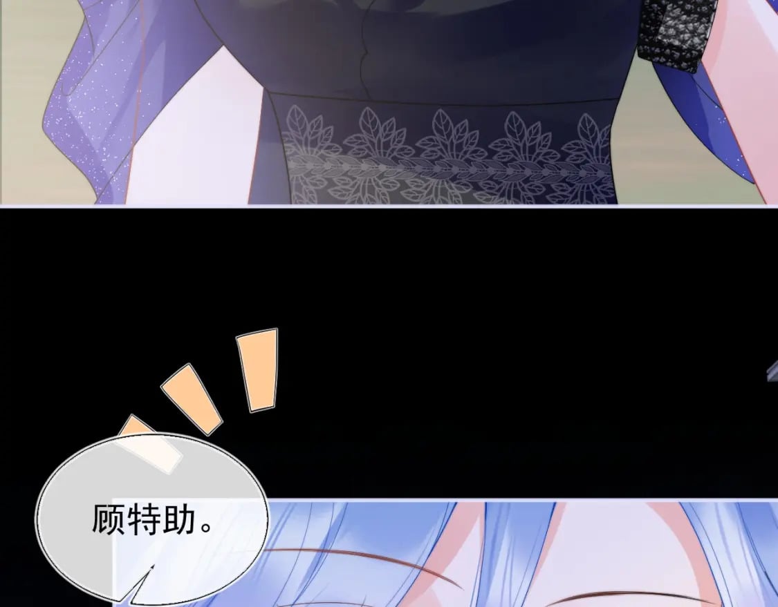 第21话 占有欲？79