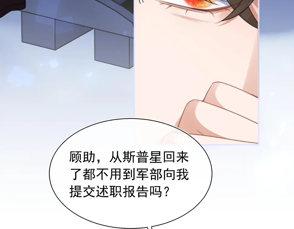 第20话 高冷上司回归64