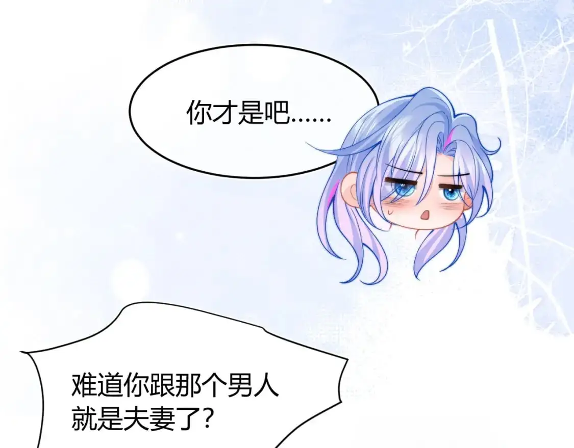 第54话 吃大醋88