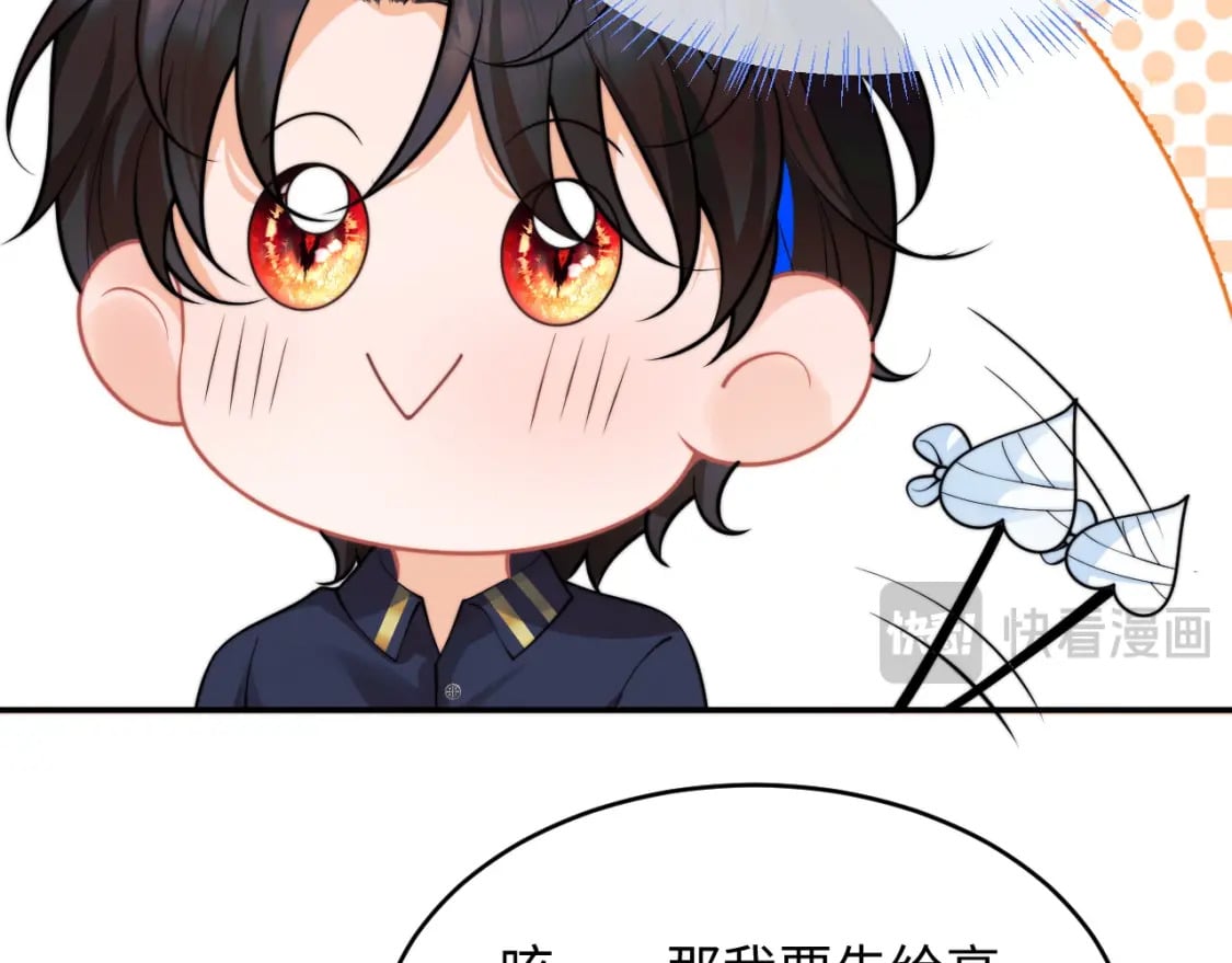第42话 心机小魅魔想贴贴12