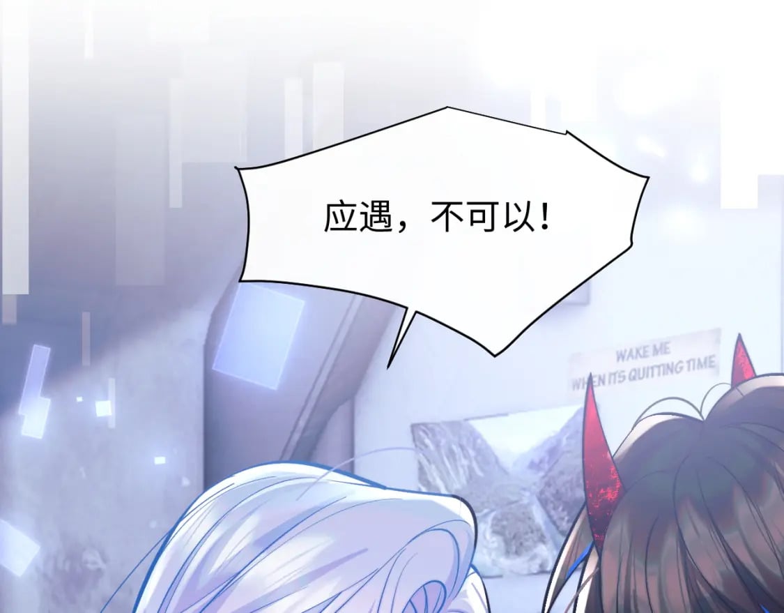 第39话 需要安慰71
