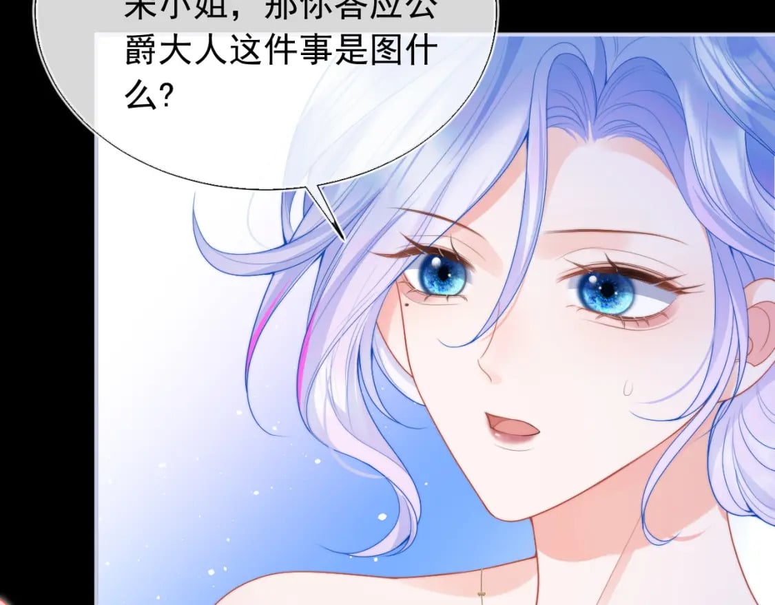 第21话 占有欲？90