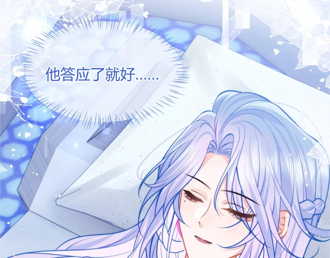 第48话 他怎么这样？！78