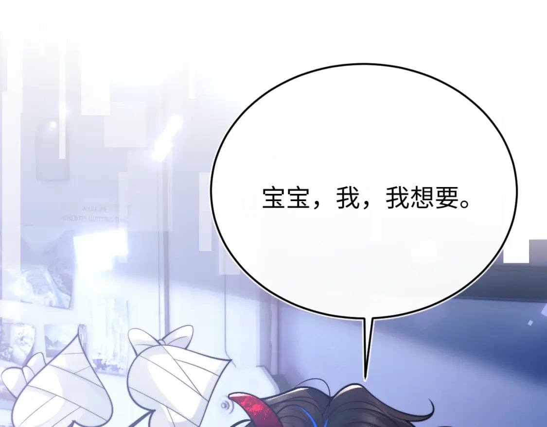 第40话 想和宝宝贴贴~55