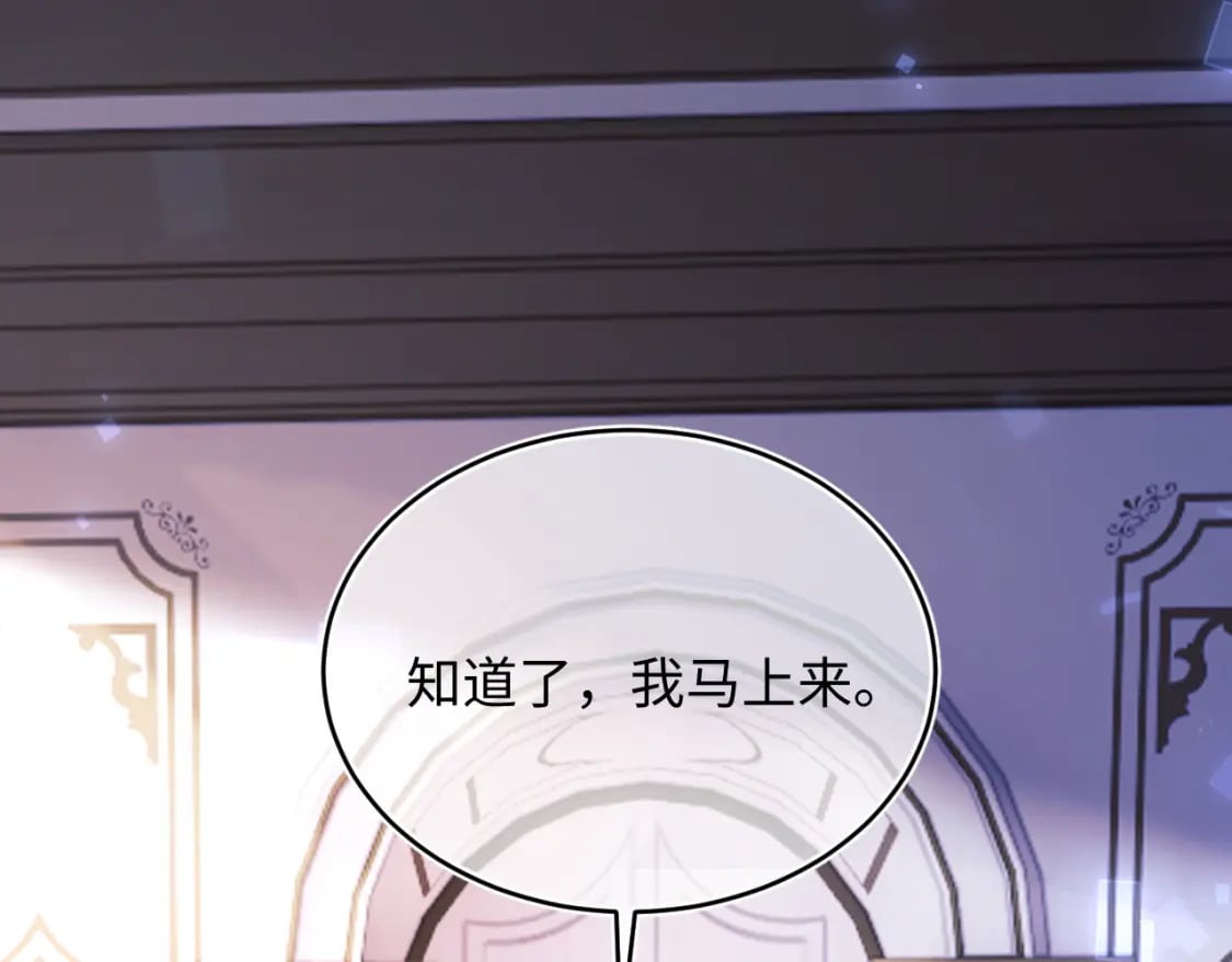 第38话 一定要等我102