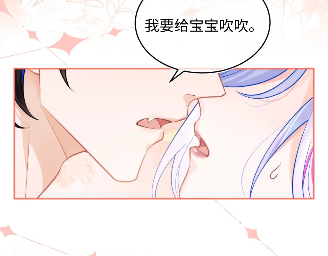 第42话 心机小魅魔想贴贴98