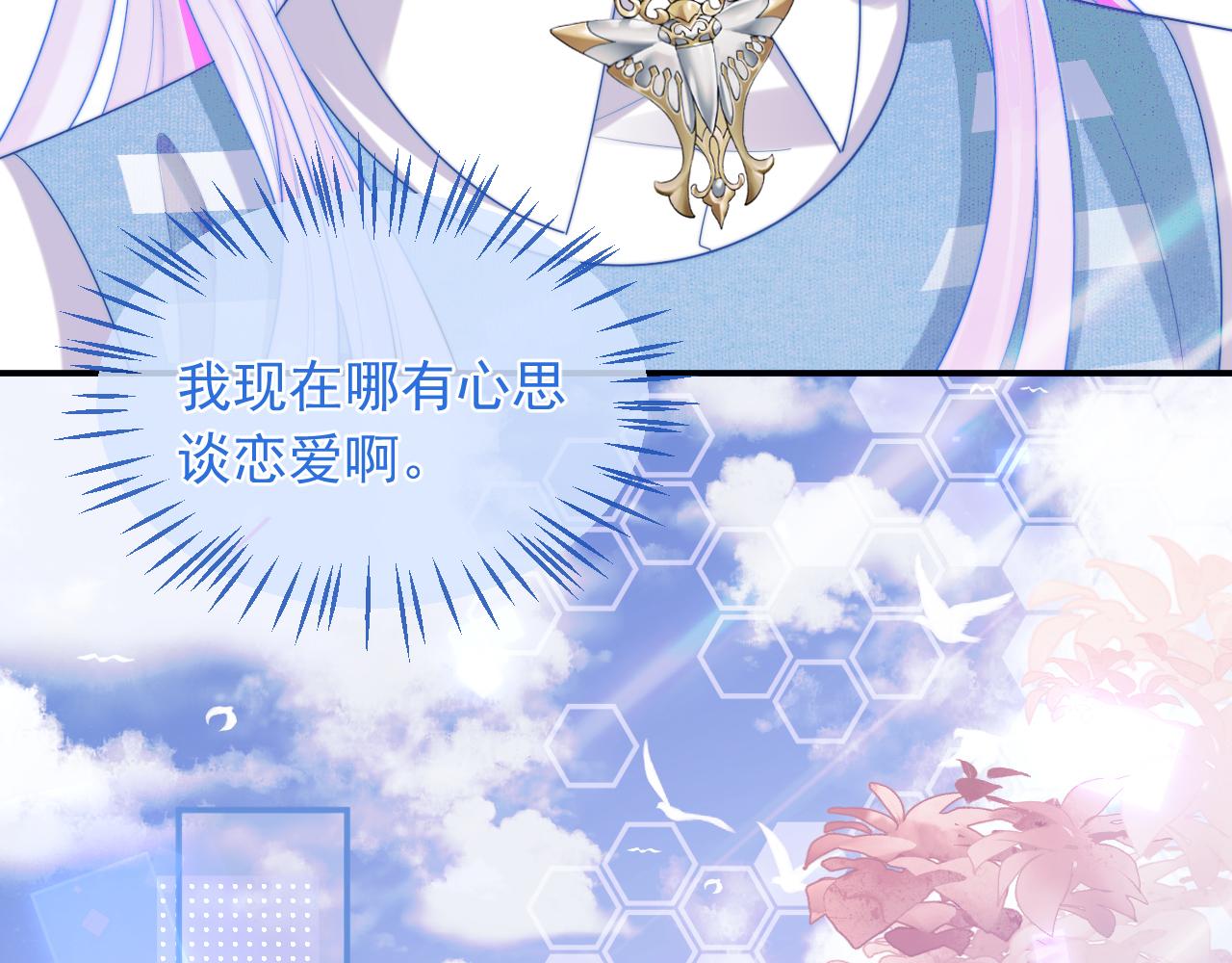 第5话 特助要去相亲？78